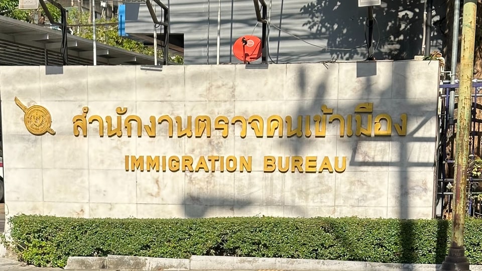 Ein Bild von der Anschrift des Büros vor der thailändischen Immigrationsbehörde.